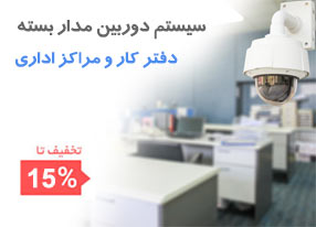دوربین مداربسته مجوز اماکن