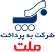 درگاه پرداخت الکترونیکی