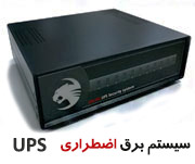 مخصوص دوربین مداربسته بیست آمپری 12 ولت با باطری داخلی  - UPS Online